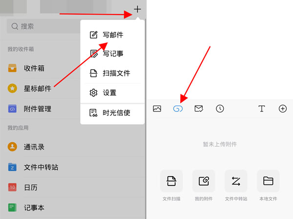word文檔怎么發(fā)qq郵箱