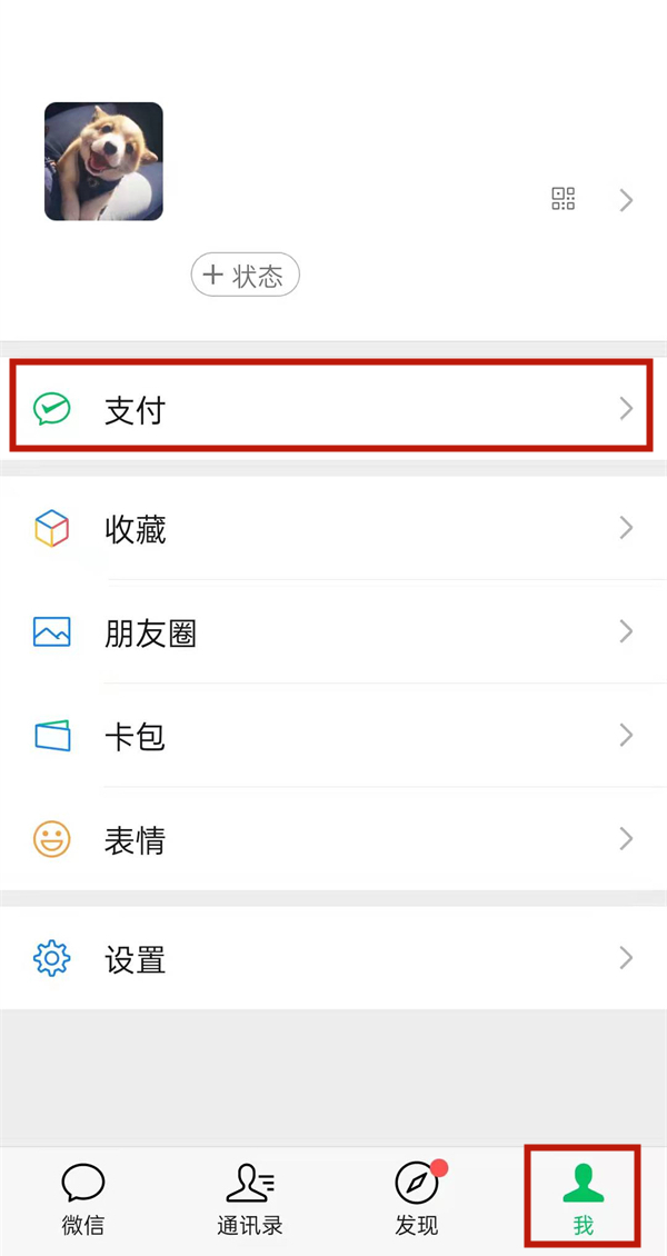 微信城市服務在哪里添加