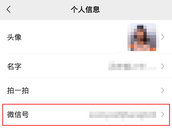 微信號怎么設置空白ID