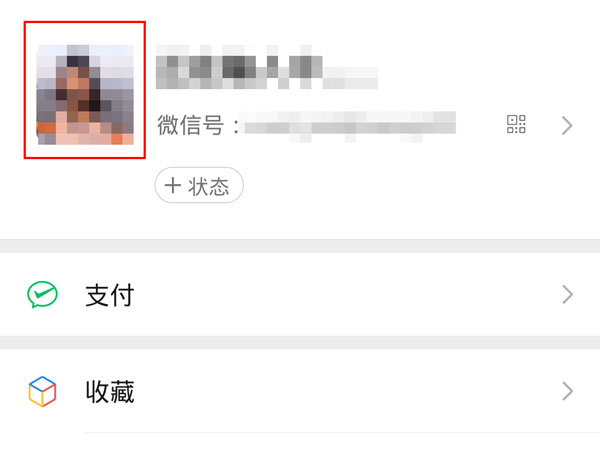 微信號怎么設置空白ID