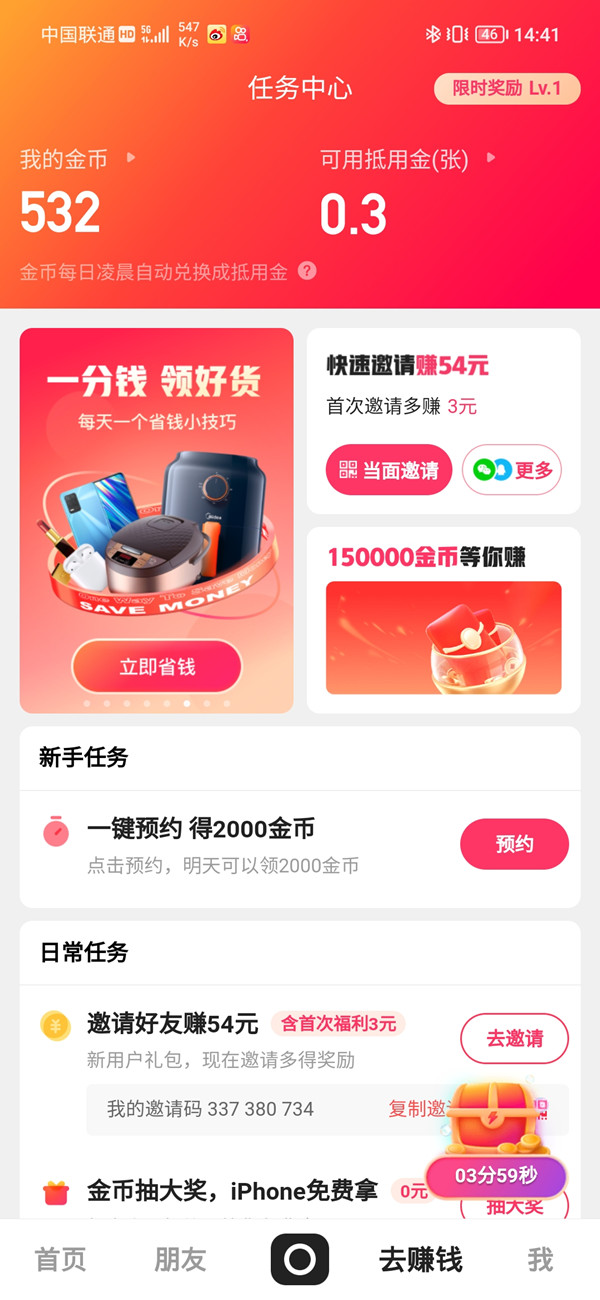 快手極速版和快手是互通的嗎