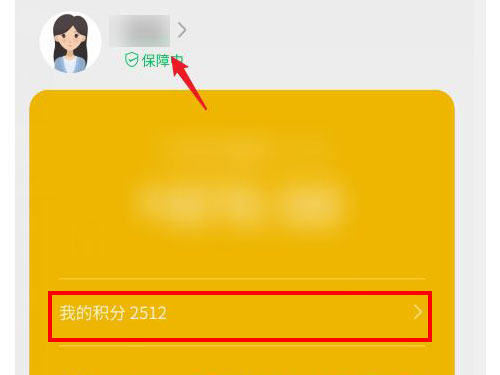 微信積分商城怎么進(jìn)入