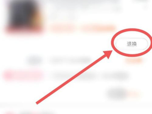 淘寶怎么二次申請換貨