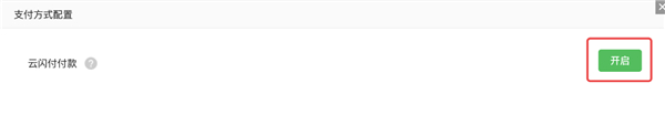 微信云閃付在哪里設(shè)置