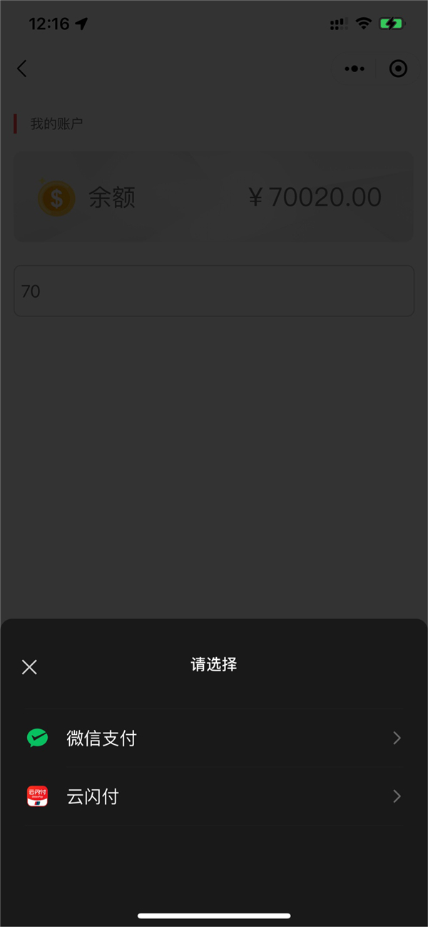 微信云閃付在哪里設(shè)置