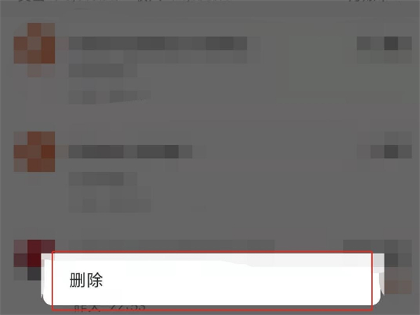 花唄還款記錄怎么刪除?