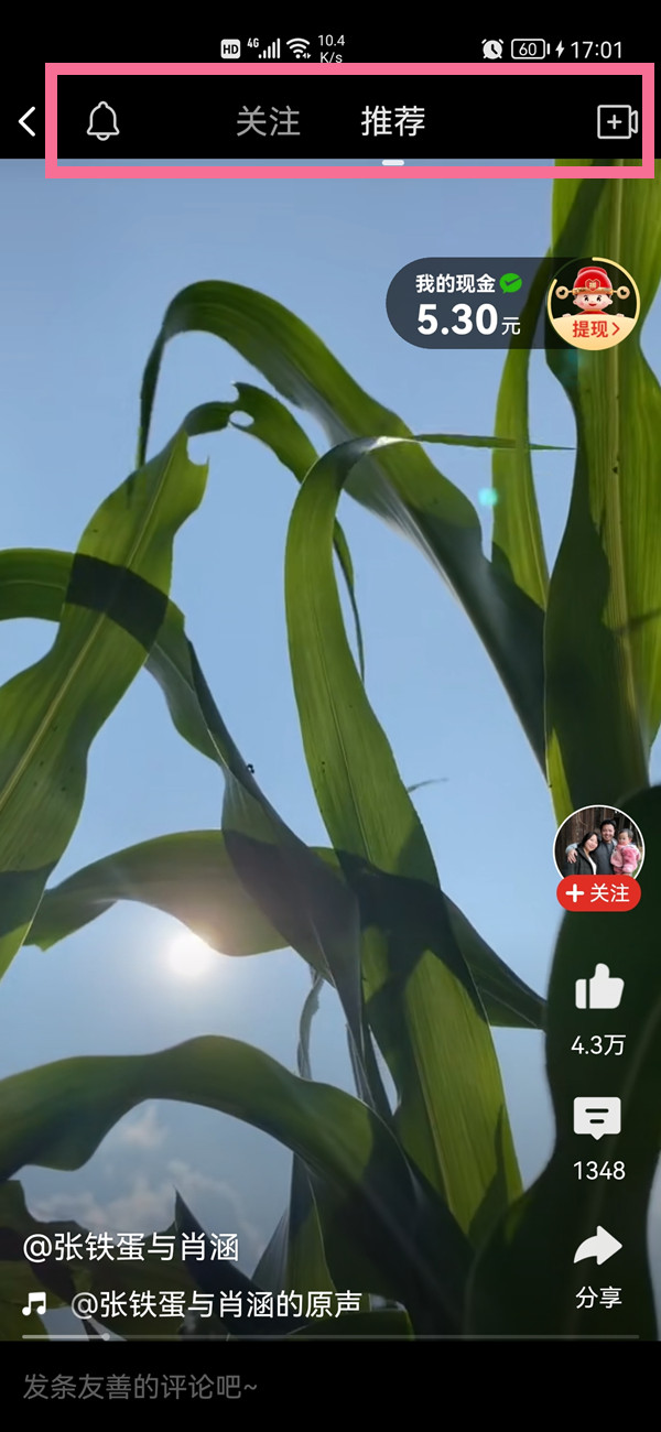 拼多多多多視頻在哪里打開