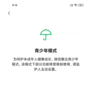 微信青少年監護人能看到聊天記錄嗎 怎么看聊天記錄