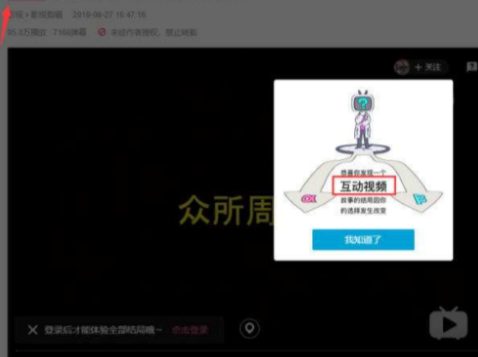 b站交互視頻如何制作  b站交互視頻可以導出什么格式