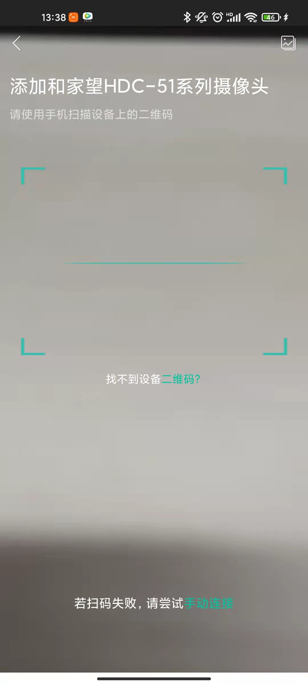 和家親怎么連接攝像頭