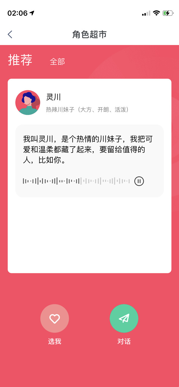 天貓精靈更改喚醒口令