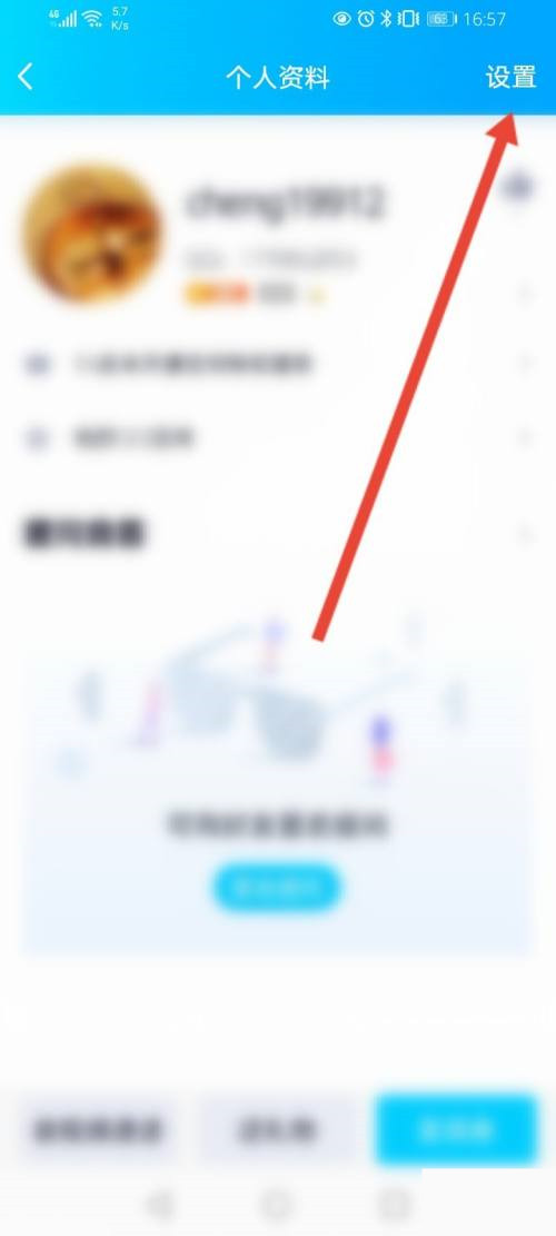 qq特別關心提示音怎么改