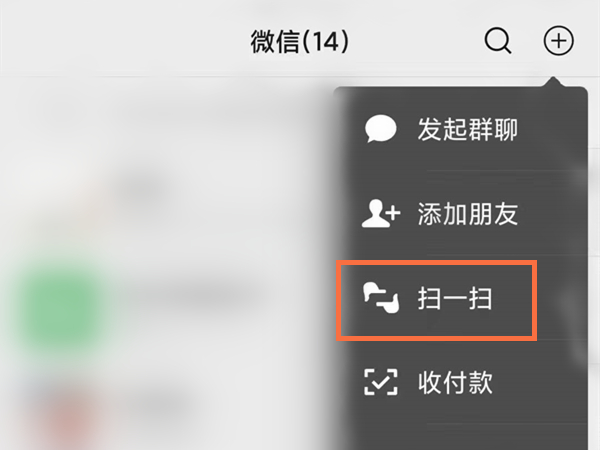 蘋果微信掃一掃怎么添加到桌面