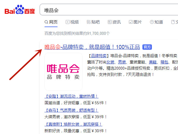 唯品會(huì)怎么注冊(cè)開(kāi)店