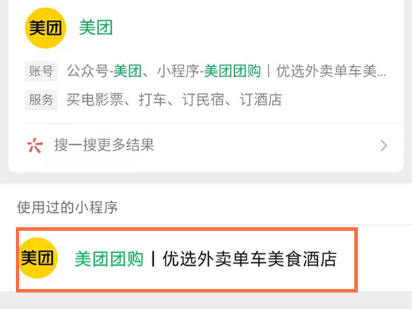 微信怎么騎小黃車