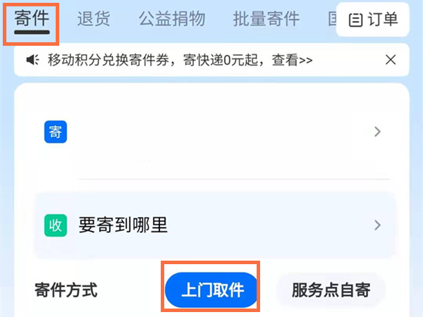 拼多多怎么免費上門取件退貨