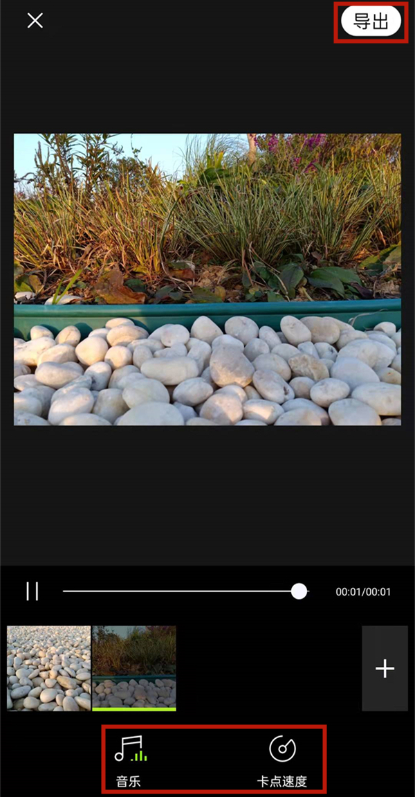 醒圖怎么剪輯視頻