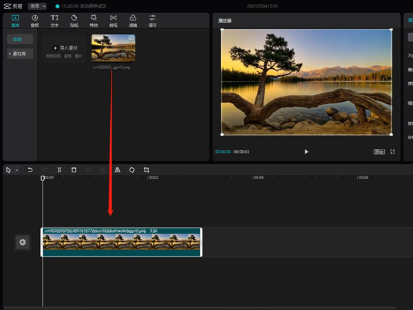 剪映電腦版怎么添加畫中畫