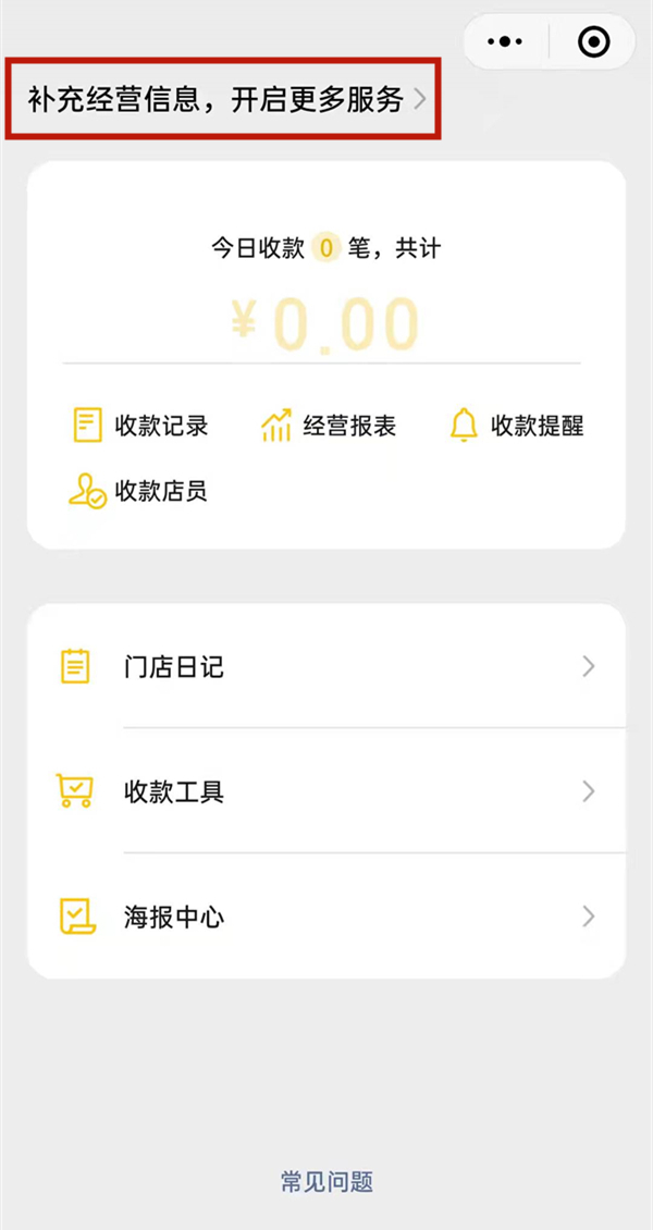 微信支付積分兌換在哪里找