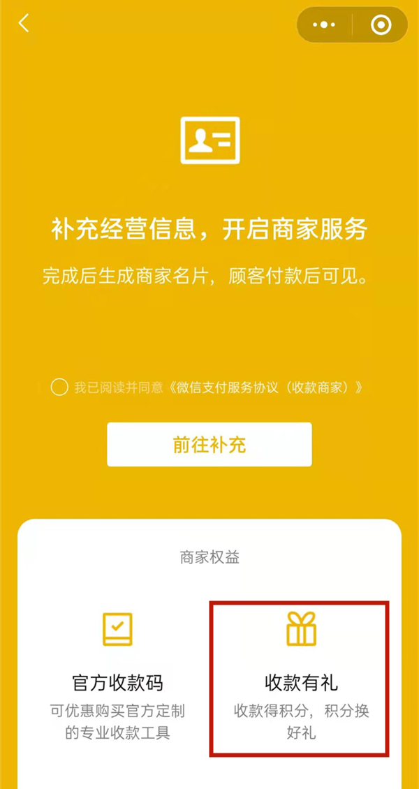 微信支付積分兌換在哪里找