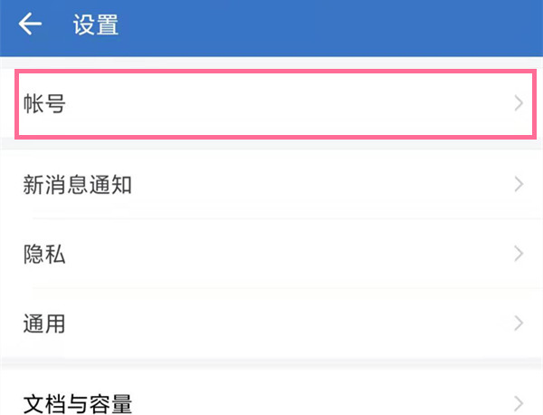 微信怎么關(guān)掉企業(yè)微信