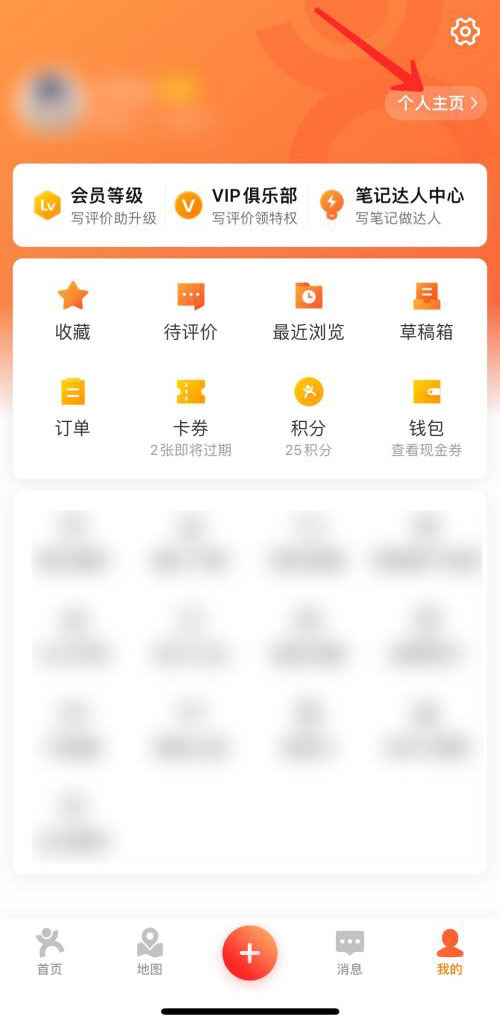 大眾點(diǎn)評(píng)可以刪除評(píng)論嗎