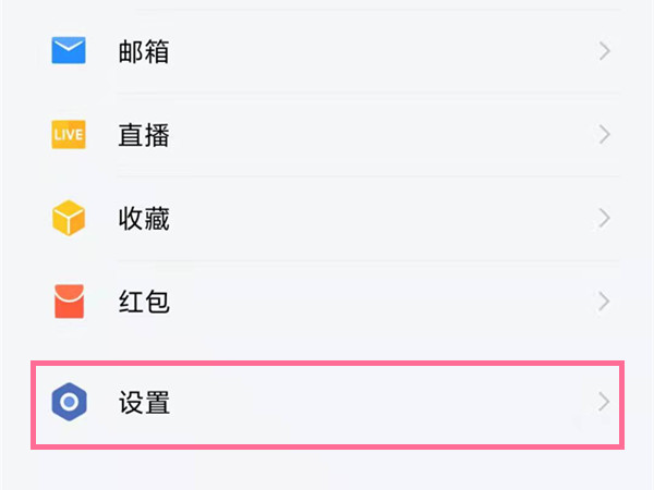 微信怎么關(guān)掉企業(yè)微信