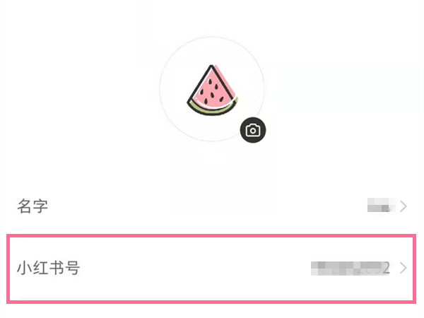 小紅書號怎么修改