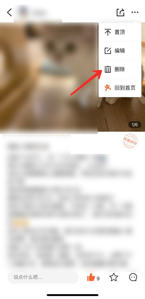 大眾點(diǎn)評(píng)可以刪除評(píng)論嗎