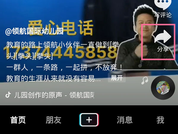 如何將抖音視頻發(fā)給微信好友