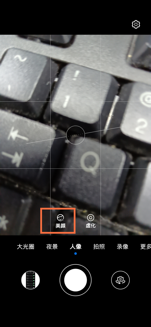 華為手機美顏功能在哪里設置