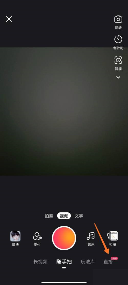 快手直播怎么掛小黃車