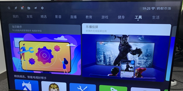 樂播投屏怎么把聲音投到電視上