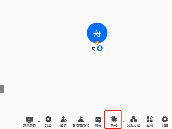 蘋果騰訊會議錄屏為什么沒有聲音