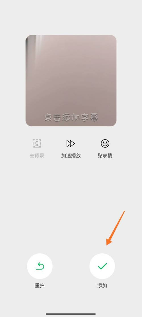 微信怎么制作表情