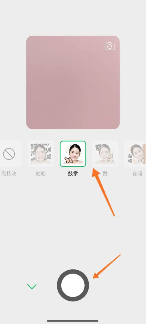 微信怎么制作表情