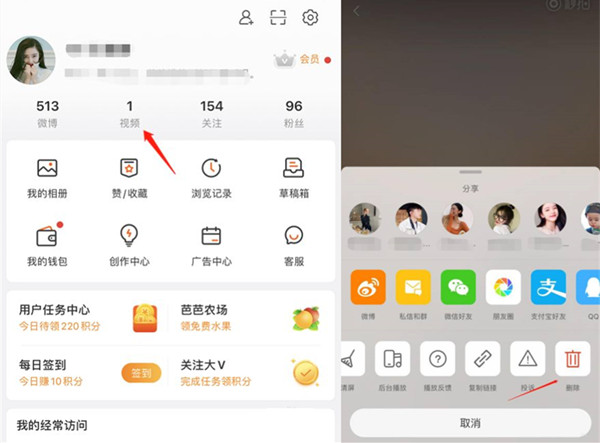 視頻號視頻怎么刪除