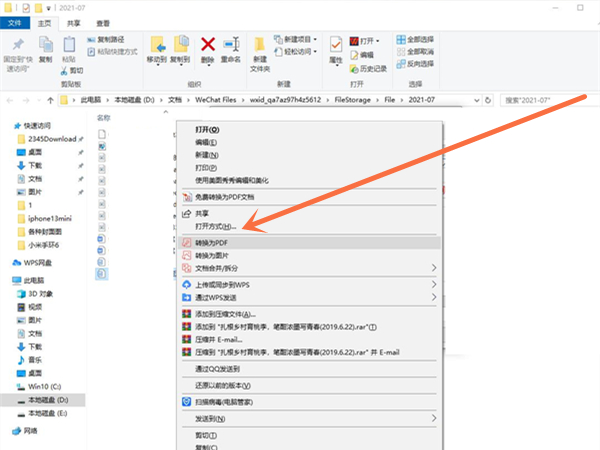 怎么把office設為默認打開方式