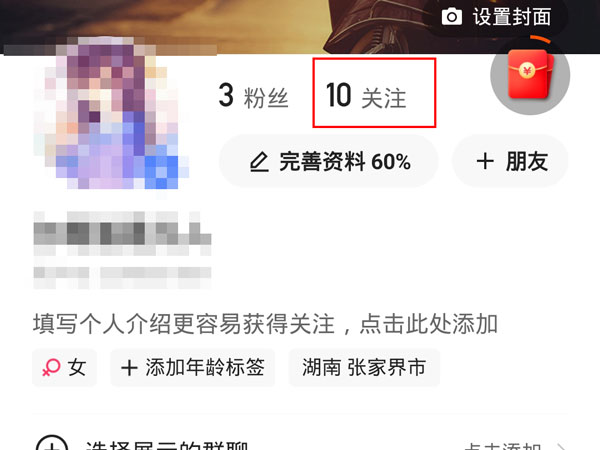 快手極速版關注的人在哪找