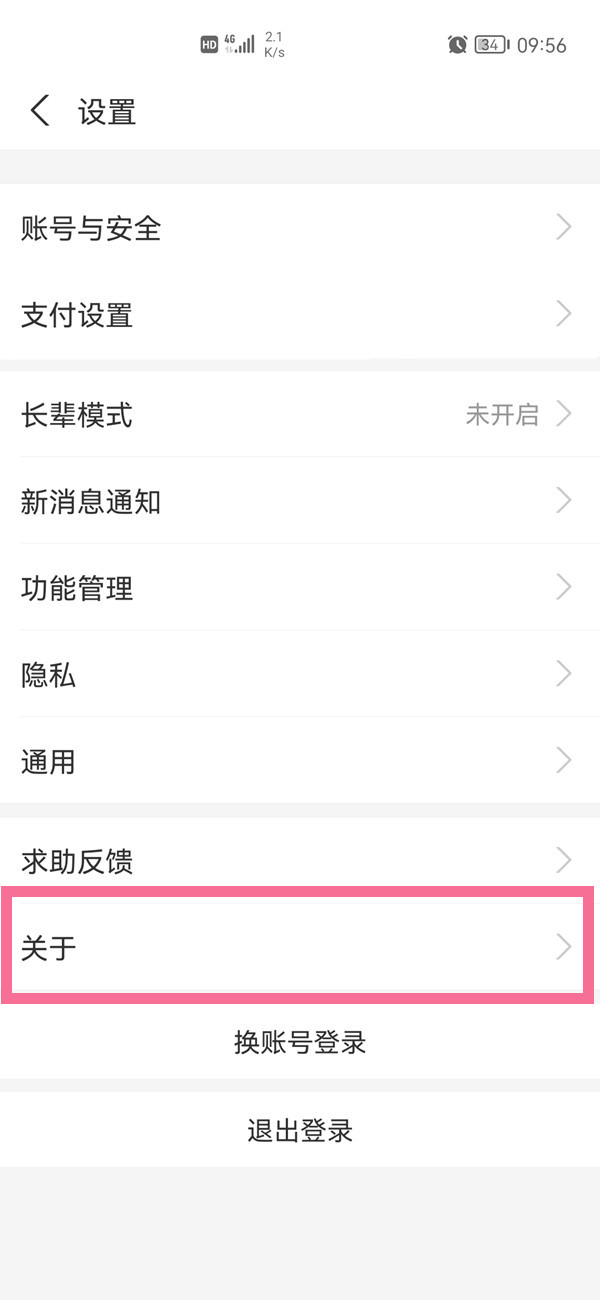 支付寶營業執照在哪里可以看到