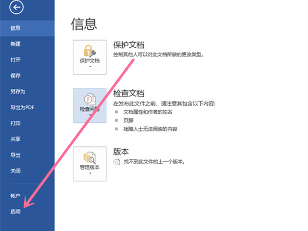 word怎么顯示分頁符