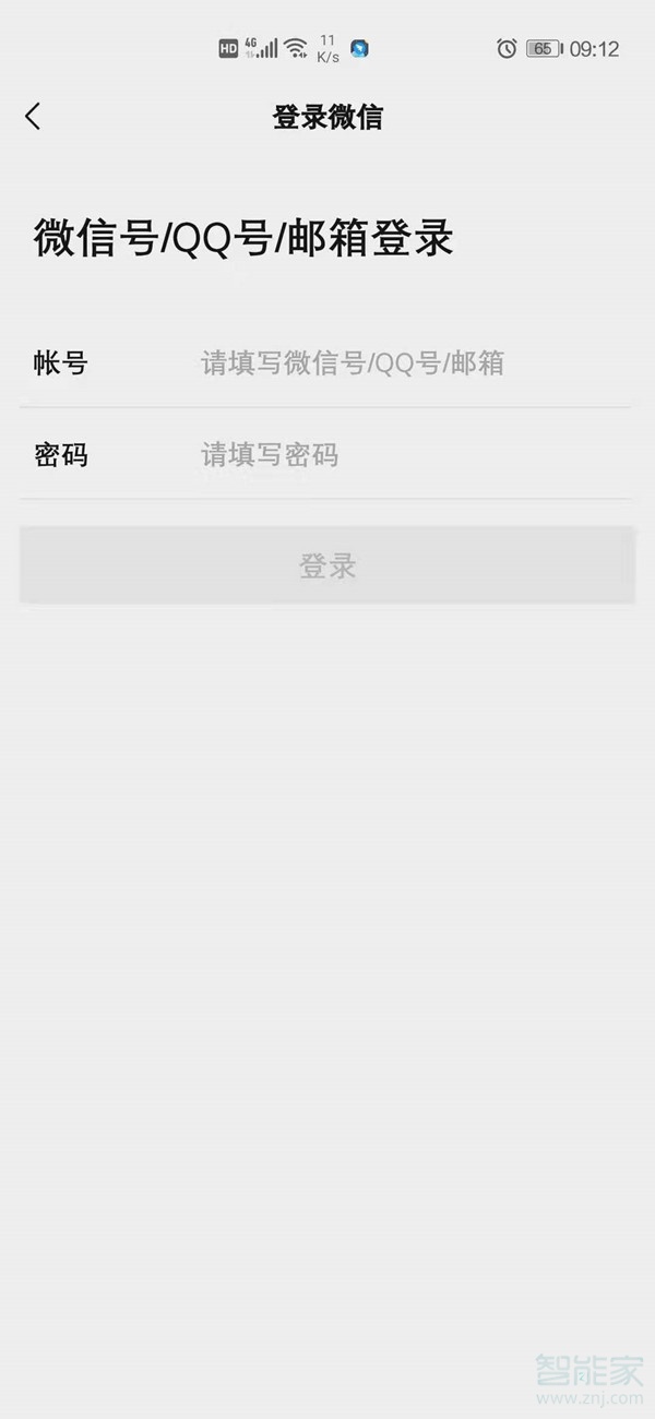 騰訊微信會員怎么兩臺手機同時登錄