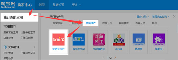 淘寶如何設置先關注再領券