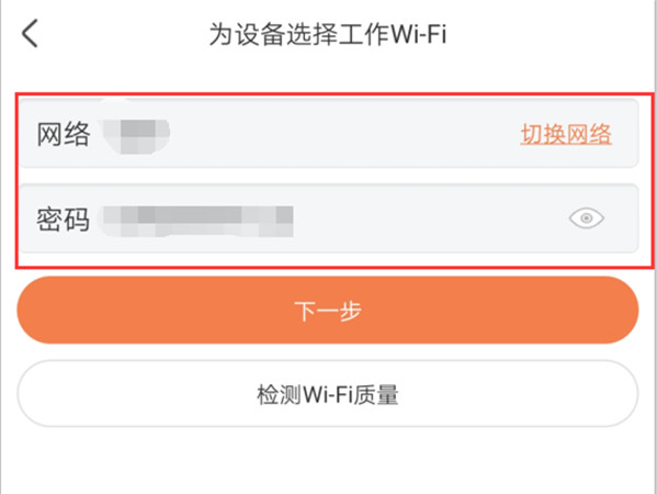 螢石云怎么連接wifi