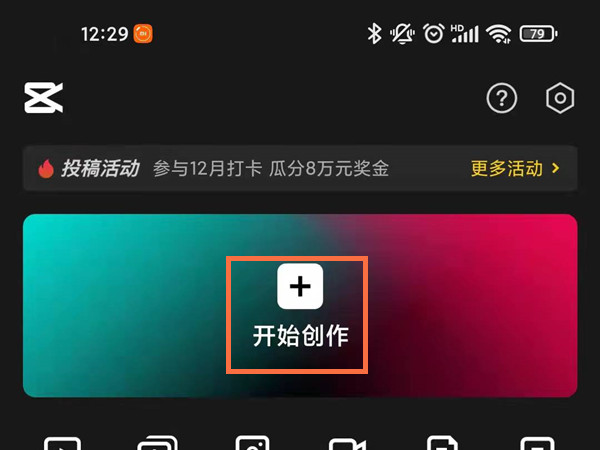 剪映怎么做圖集