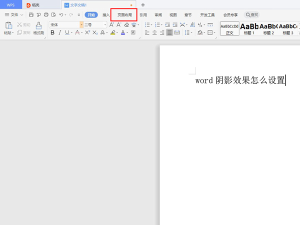 word頁(yè)邊距怎么調(diào)整