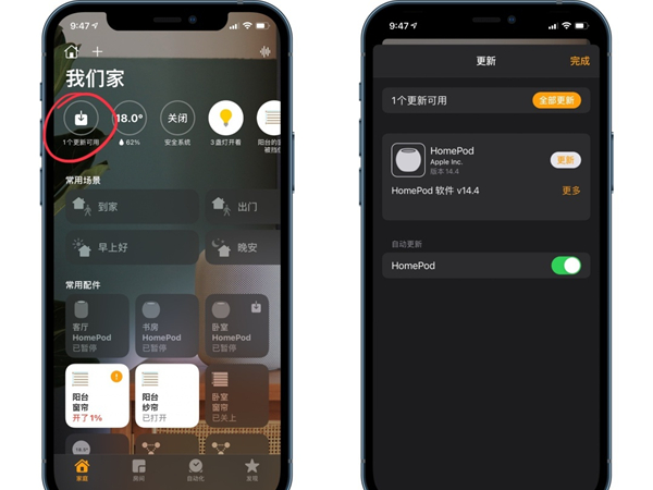 homepod mini怎么播放網易云音樂