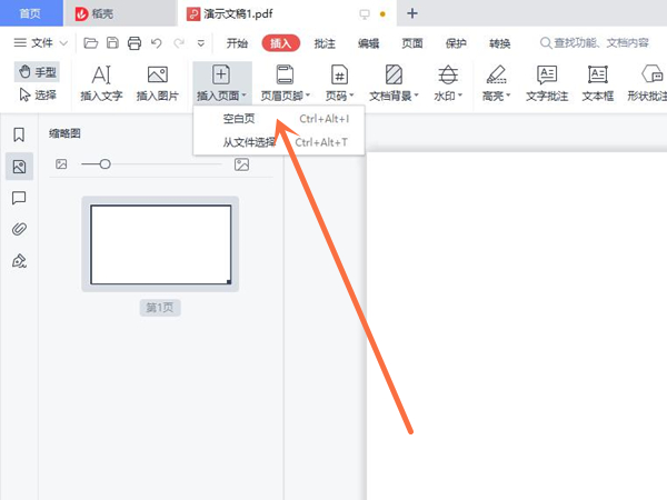 pdf怎么添加第二頁