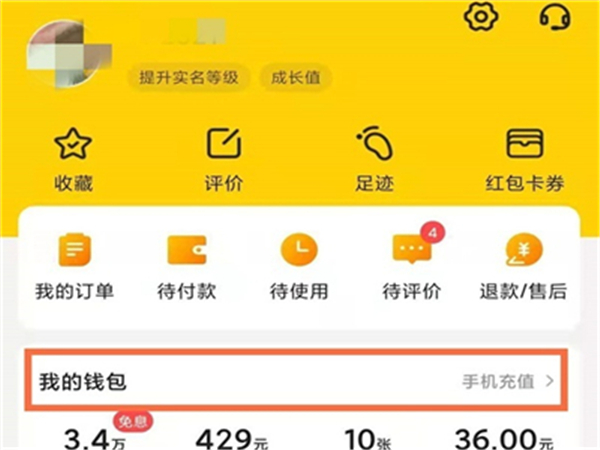 怎么解除美團錢袋寶