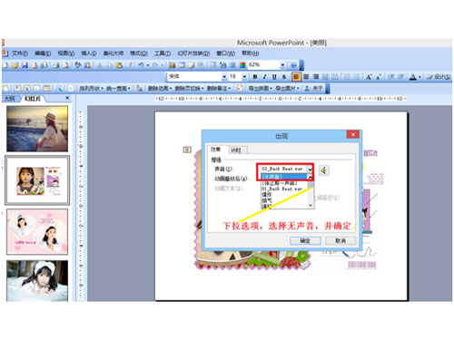 ppt自帶的音樂(lè)在哪里刪除